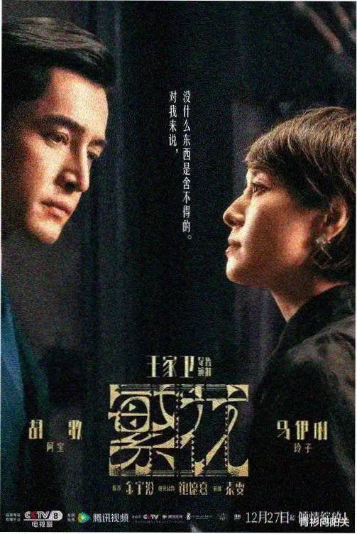 草莓视频ios在线观看热播悬疑剧集封面