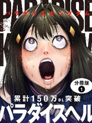 草莓视频ios在线观看悬疑漫画封面