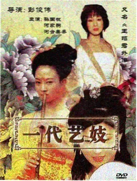 草莓视频ios在线观看权谋剧集封面